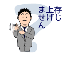 Mr. "honorific" Keigo! He is a rookie. sticker #1295970