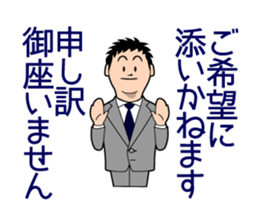 Mr. "honorific" Keigo! He is a rookie. sticker #1295974