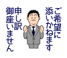 Mr. "honorific" Keigo! He is a rookie. sticker #1295974