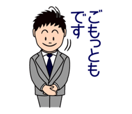 Mr. "honorific" Keigo! He is a rookie. sticker #1295976