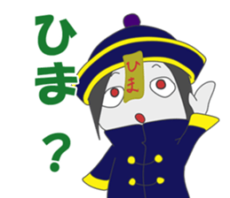 Jiangshi sticker #1296013