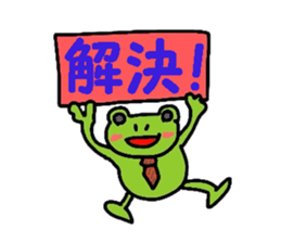 businessman Kerokichi sticker #1296424