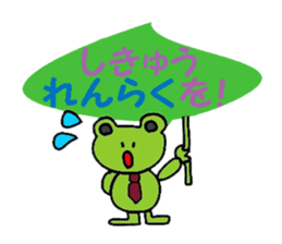 businessman Kerokichi sticker #1296425