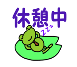 businessman Kerokichi sticker #1296436