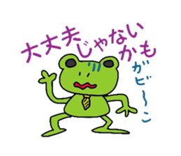 businessman Kerokichi sticker #1296440
