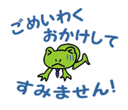 businessman Kerokichi sticker #1296446