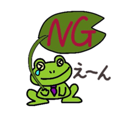 businessman Kerokichi sticker #1296450