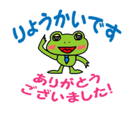 businessman Kerokichi sticker #1296455