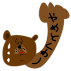 Kumayan sticker #1298528