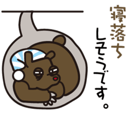 [Japanese Sticker] Wait a Second! sticker #1299540