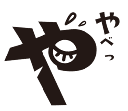 Hiragana speak "ya Line" Edition sticker #1300581