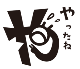 Hiragana speak "ya Line" Edition sticker #1300588