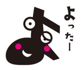 Hiragana speak "ya Line" Edition sticker #1300598