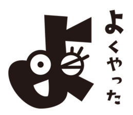 Hiragana speak "ya Line" Edition sticker #1300602