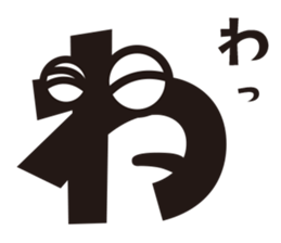 Hiragana speak "ya Line" Edition sticker #1300606