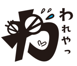 Hiragana speak "ya Line" Edition sticker #1300613