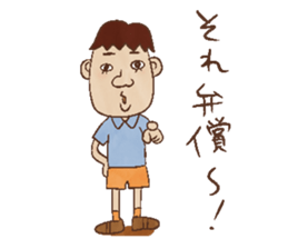 Nostalgic children of old age [JPN] sticker #1302983