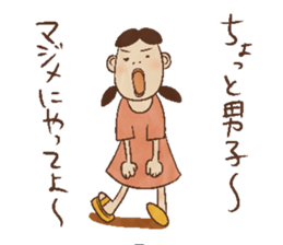 Nostalgic children of old age [JPN] sticker #1302990