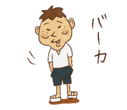 Nostalgic children of old age [JPN] sticker #1302998