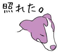 Rokoko(Dog sticker) sticker #1303502