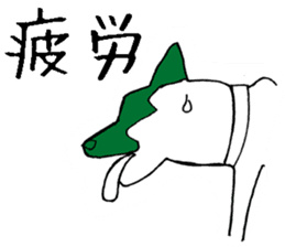 Rokoko(Dog sticker) sticker #1303524