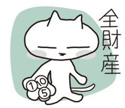 Tekitouneko sticker #1304447