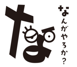 Hiragana speak "girls" Edition. sticker #1304487