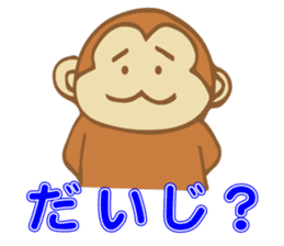 Dialect Sticker TOCHIGI with Monkey sticker #1304789