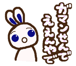 Rabbit speak Kansai dialect sticker #1305357