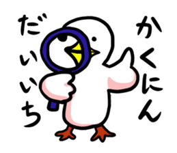 SHIRATORI duck sticker #1305470