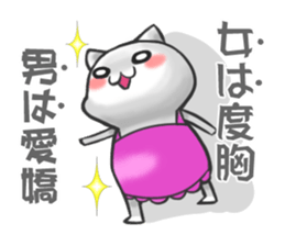 The true intention of the cat bride sticker #1305498