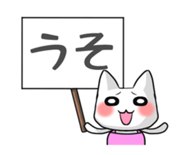 The true intention of the cat bride sticker #1305522