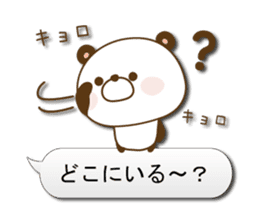 Reply panda vol.3 sticker #1306189