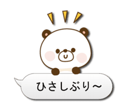 Reply panda vol.3 sticker #1306201