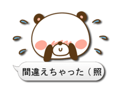 Reply panda vol.3 sticker #1306208