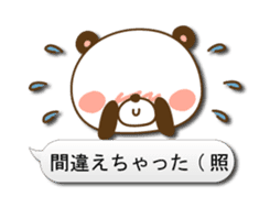 Reply panda vol.3 sticker #1306208