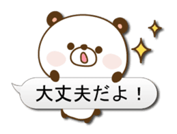 Reply panda vol.3 sticker #1306214