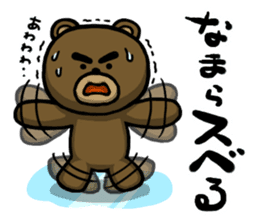 Watch out for the ice! Yabee Bear sticker #1306262