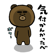 Watch out for the ice! Yabee Bear sticker #1306278