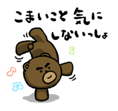 Watch out for the ice! Yabee Bear sticker #1306279