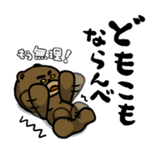 Watch out for the ice! Yabee Bear sticker #1306283