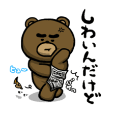 Watch out for the ice! Yabee Bear sticker #1306295