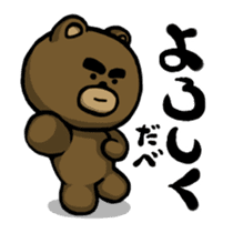 Watch out for the ice! Yabee Bear sticker #1306297