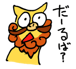 Okinawan Dialect "UCHINA-GUCHI" Stickers sticker #1307588