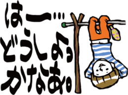 Don't make your escape, TERUO! sticker #1309381