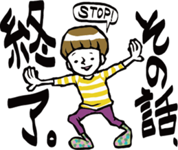 Don't make your escape, TERUO! sticker #1309383