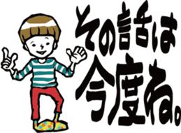 Don't make your escape, TERUO! sticker #1309388