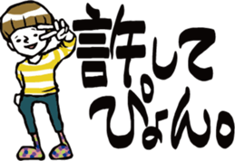 Don't make your escape, TERUO! sticker #1309389