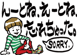 Don't make your escape, TERUO! sticker #1309404