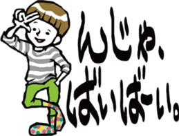 Don't make your escape, TERUO! sticker #1309405